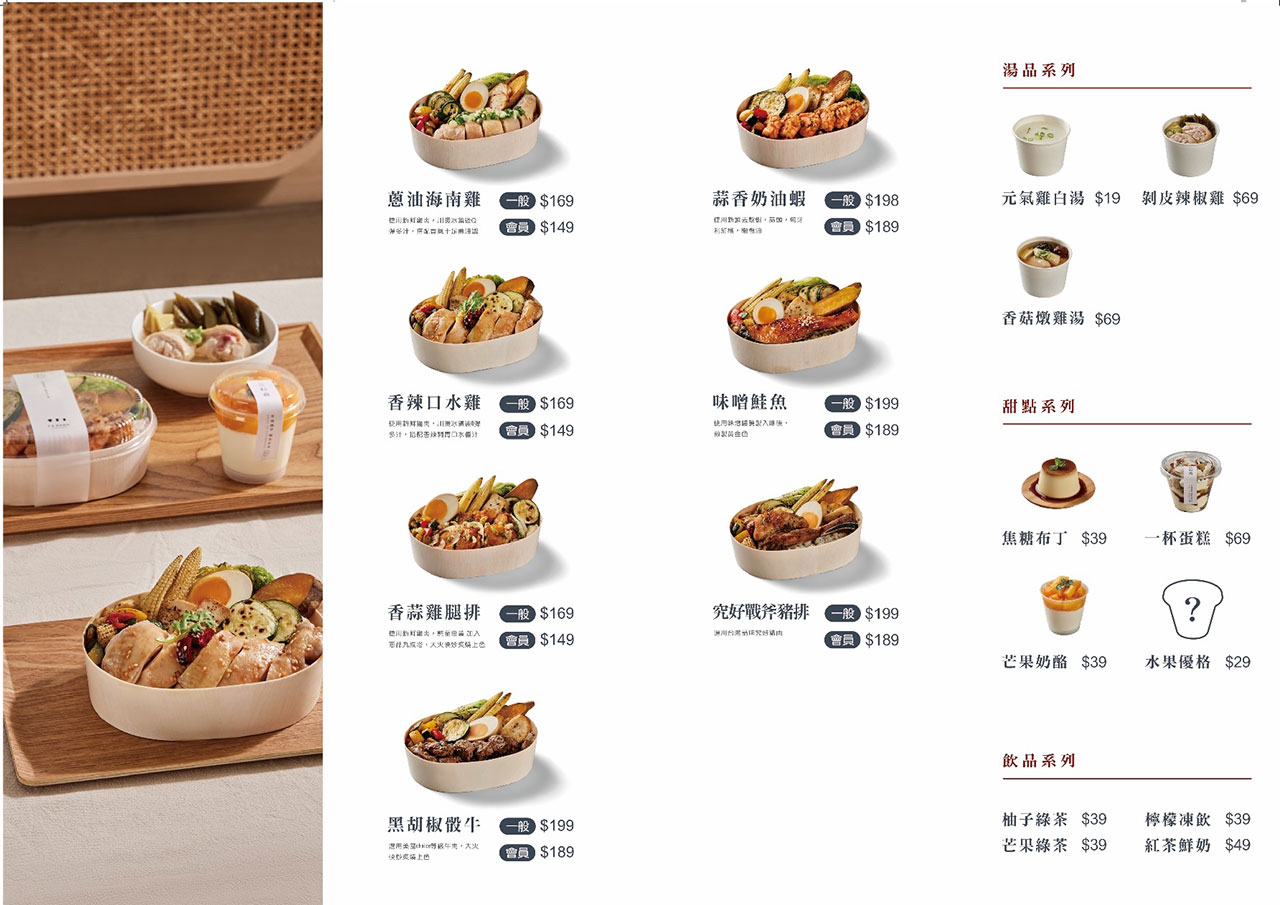 杉盒便當製所