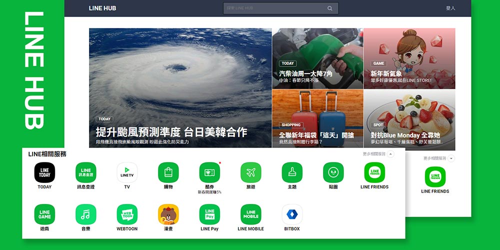 LINE HUB