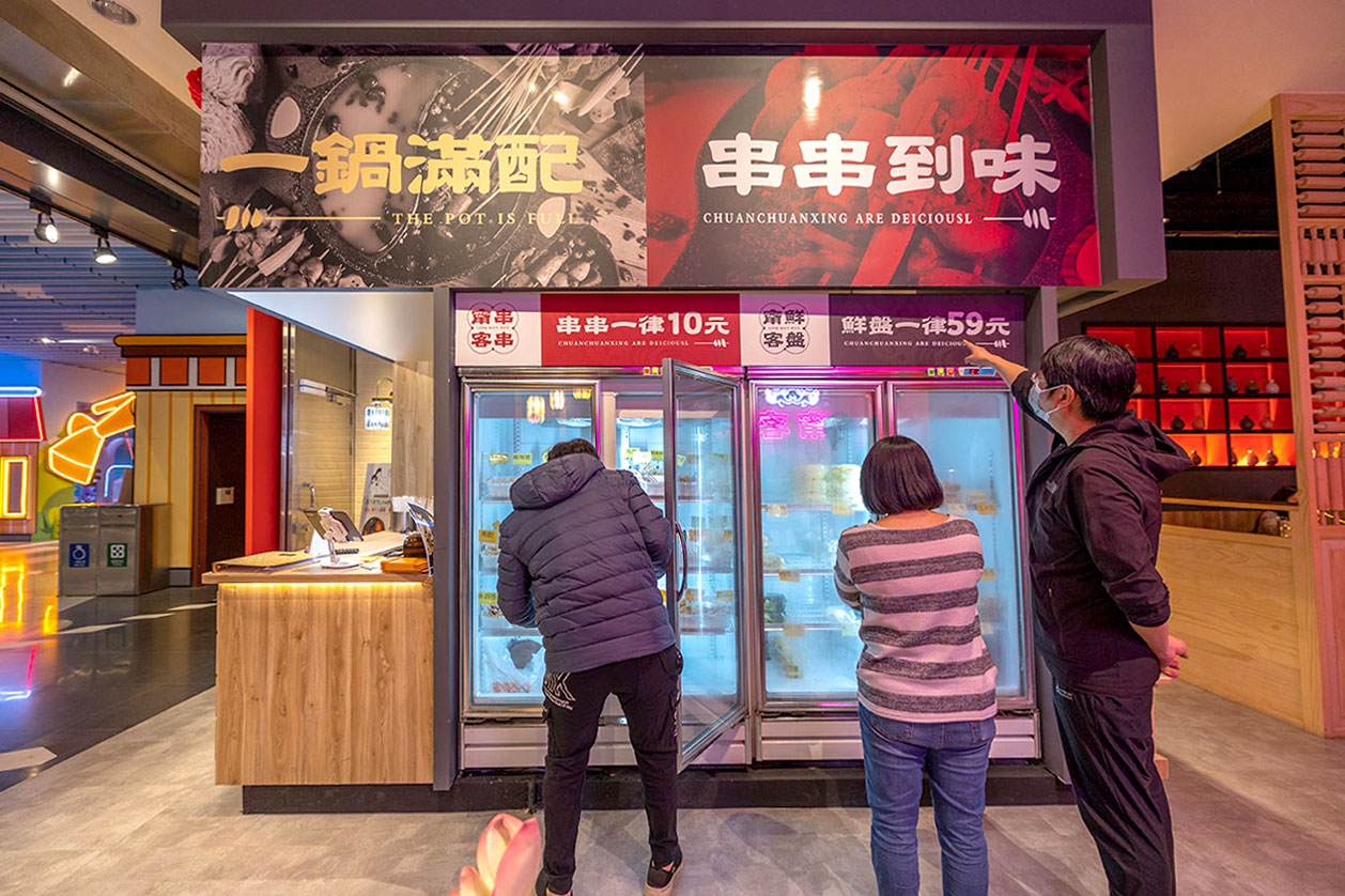 甯客串串鍋