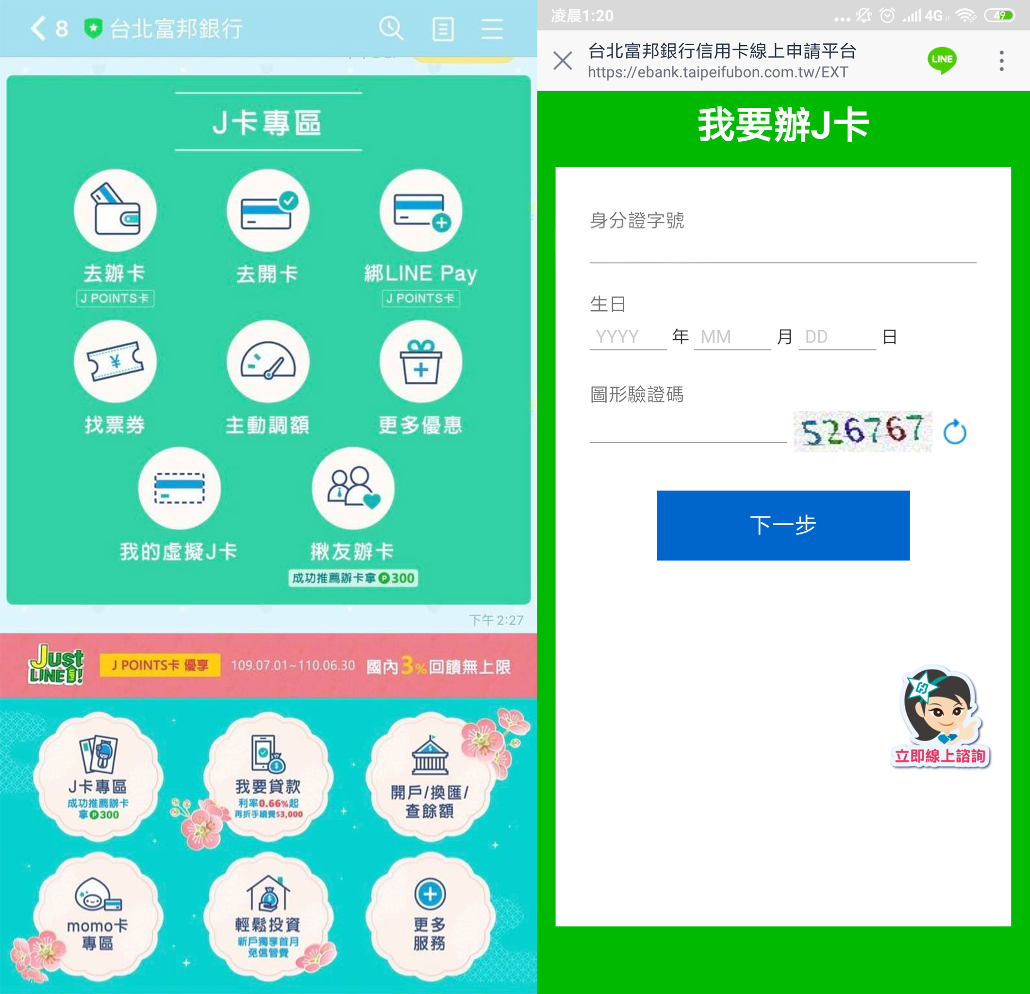 富邦J卡