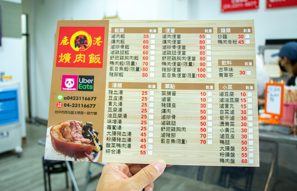 鹿港洪爌肉飯 鹿港洪爌肉飯