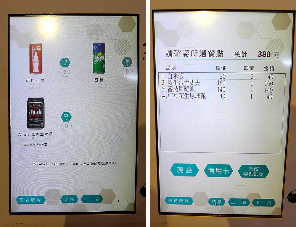立食大丈夫