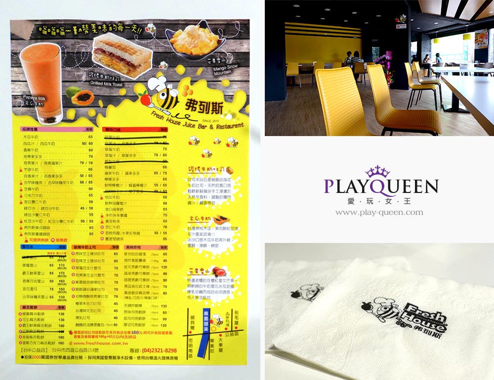 佛列斯menu